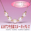 K18WG白蝶真珠ダイヤ入りクリッカーペンダントトップ（14mm） | 真珠 