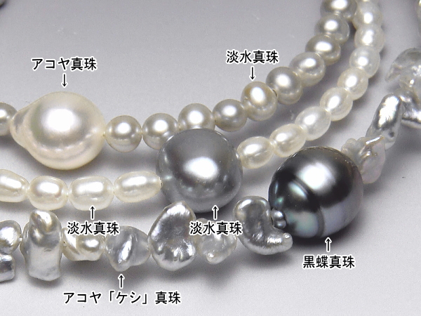 アコヤ真珠＆黒蝶真珠＆淡水真珠ブレスレット