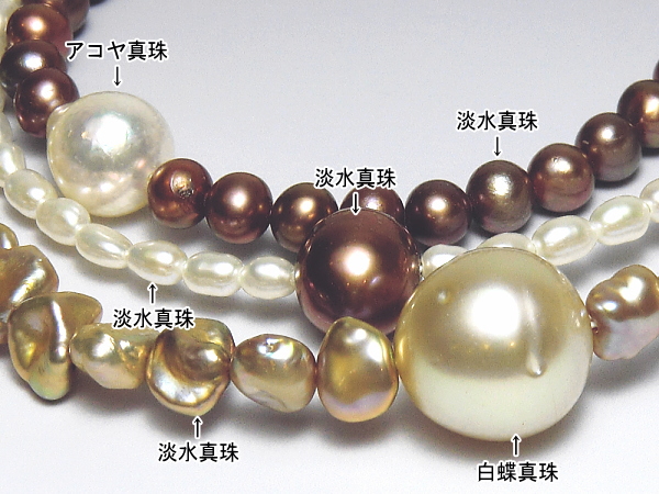 アコヤ真珠＆白蝶真珠＆淡水真珠ブレスレット