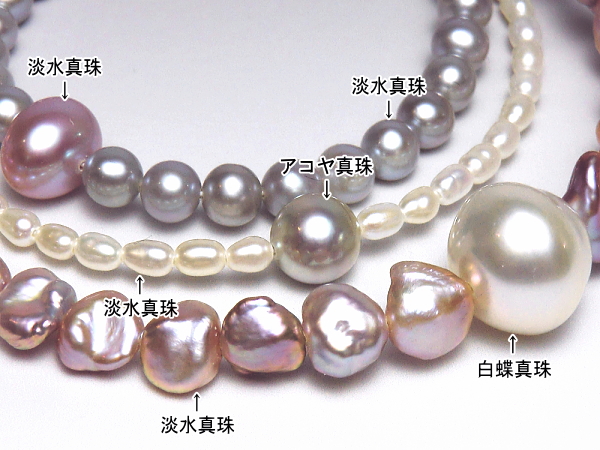 アコヤ真珠＆白蝶真珠＆淡水真珠ブレスレット