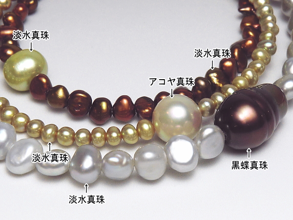 アコヤ真珠＆黒蝶真珠＆淡水真珠ブレスレット