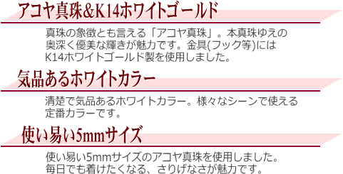 K14WGアコヤ真珠ピアス 説明