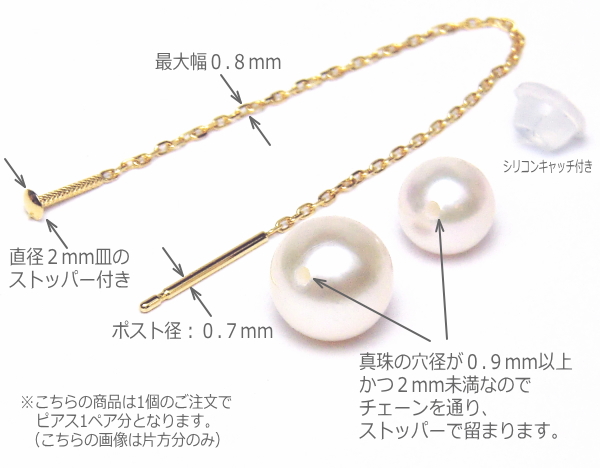 アコヤ真珠 K18イエローゴールド アメリカンピアス 5mm&7mm 真珠の取り外しが可能なバリエーションモデル