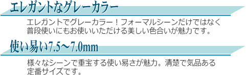 グレーカラーのアコヤ真珠ネックレス