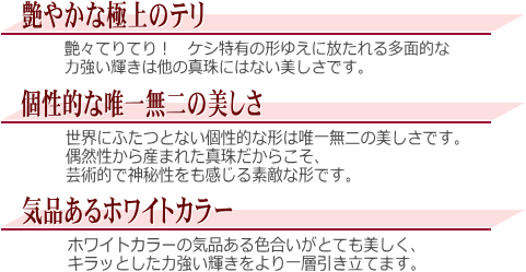 ホワイトカラーのアコヤ真珠「ケシ」ネックレス