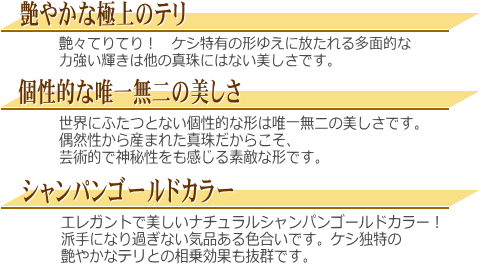 シャンパンゴールドカラーのアコヤ真珠「ケシ」ネックレス