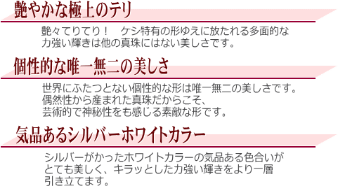 アコヤ真珠「ケシ」ネックレス（シルバーホワイトカラー／5.5-7.0mm） | 真珠専門エイチパールドットコム 東田真珠