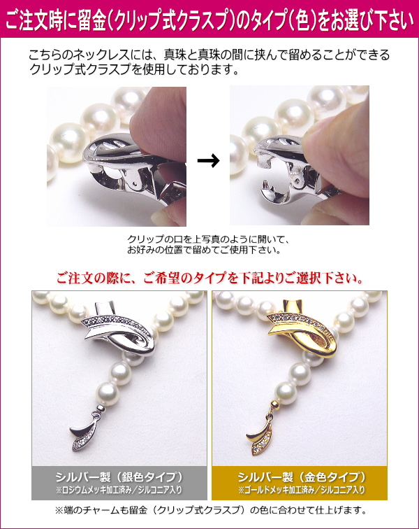 長さ調節ができてアレンジ多彩！アコヤ真珠セミロングネックレス