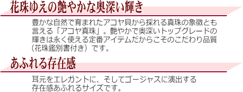 花珠アコヤ真珠ピアス