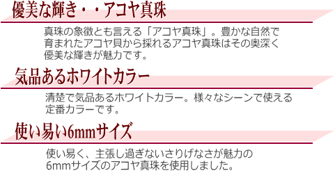 Pt（プラチナ）アコヤ真珠ピアス（6.5～6.0mm/直結タイプ）