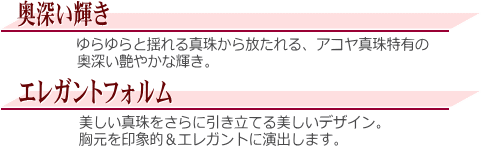 アコヤ真珠ペンダント（7ミリ）
