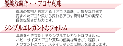 アコヤ真珠ペンダント