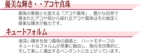 アコヤ真珠ペンダント