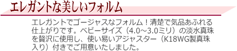 K18WG淡水真珠デザインブレスレット