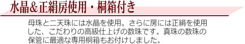 淡水真珠数珠