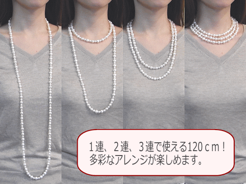 淡水真珠ロングネックレス（120cm）