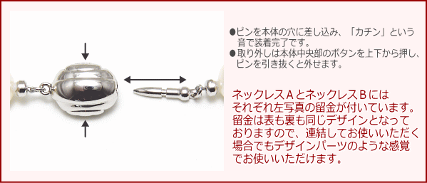 淡水真珠7wayネックレス（8.0～7.0mm）　留金（クラスプ）