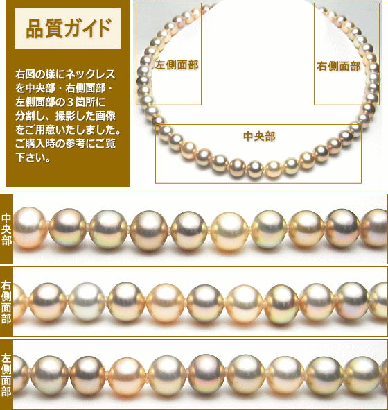 メタリックマルチカラー淡水真珠ネックレス（8mm）