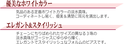 K14WG淡水真珠ロングピアス