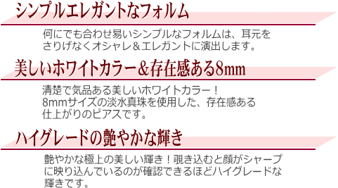 K18YG淡水真珠ピアス 説明