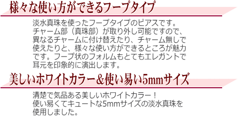 K14WG淡水真珠フープピアス
