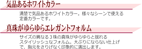 K18淡水真珠スリーパールペンダントトップ