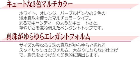 K18淡水真珠スリーパールペンダントトップ