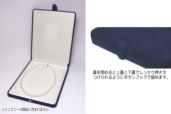 パールキーパー フラットタイプ (真珠等のジュエリー保管用ケース／色はネイビーブルーとレッドよりご選択可)【真珠科学研究所開発品】 | 真珠専門エイチ パールドットコム -東田真珠-