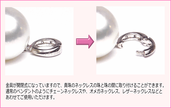 K18WG白蝶真珠ダイヤ入りクリッカーペンダントトップ（14mm