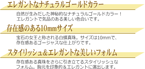 K18YG白蝶真珠ダイヤ入りペンダントトップ（ゴールドカラー） 説明