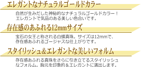 K18YG白蝶真珠ダイヤ入りペンダント（ゴールドカラー） 　説明