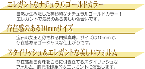 K18YG白蝶真珠ダイヤ入りペンダント(ゴールドカラー) 説明
