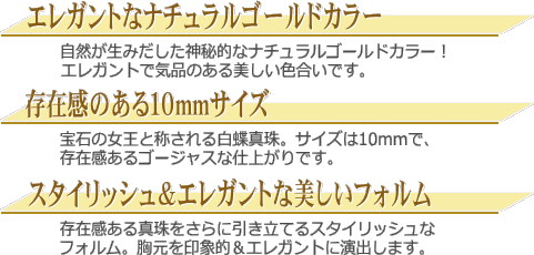 K18YG白蝶真珠ダイヤ入りペンダント（ゴールドカラー） 　説明