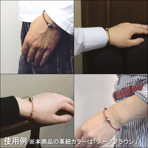 黒蝶真珠☆革紐ブレスレット（レザーブレス）使用例