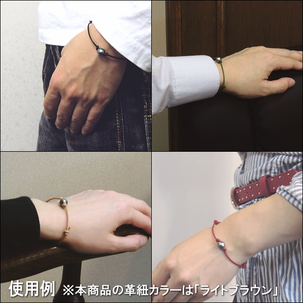 黒蝶真珠☆革紐ブレスレット（レザーブレス）使用例