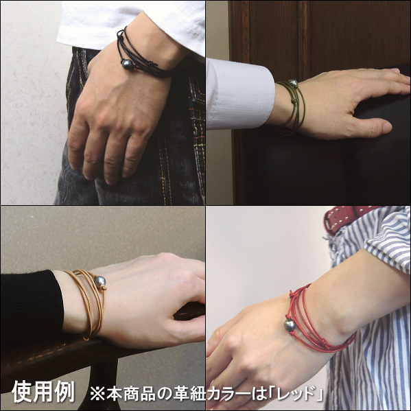 黒蝶真珠☆革紐ブレスレット（レザーブレス）使用例