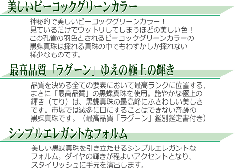 最高品質「ラグーン」鑑別鑑定書付き黒蝶真珠ダイヤ入りリング（プラチナ製／ピーコックグリーンカラー）