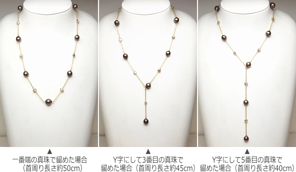 黒蝶真珠＆淡水真珠ステーションネックレス
